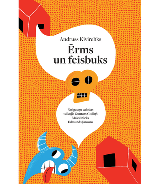 Ērms un feisbuks